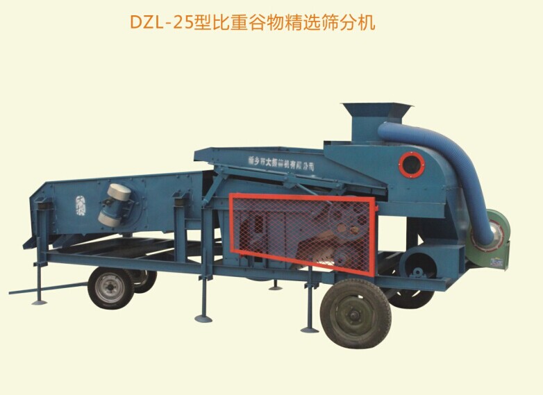 DZL-25糧食清選機(jī)